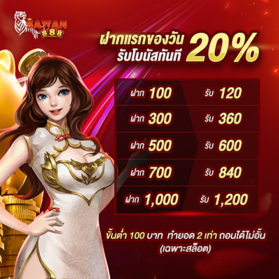 sawan888 สล็อต