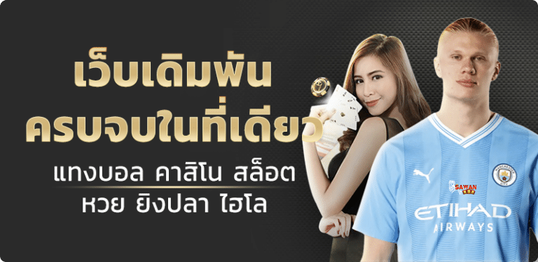 sawan888 สล็อต