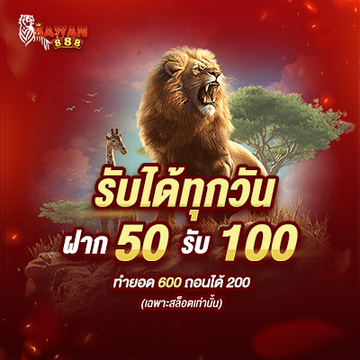 sawan888 สล็อต