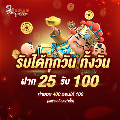 sawan888 สล็อต