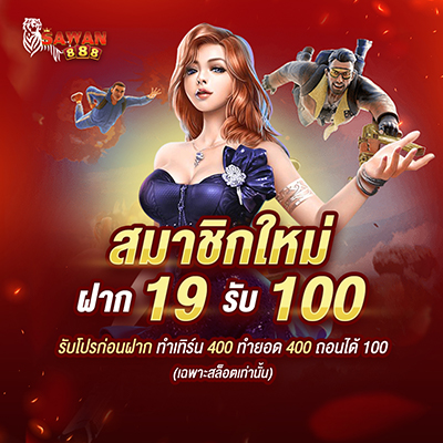 sawan888 สล็อต